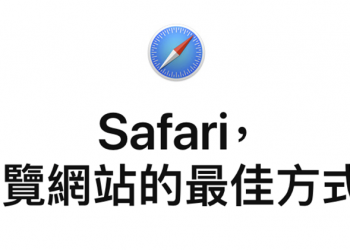 傳 Apple 可能在 iOS 開放使用者「自訂預設應用」
