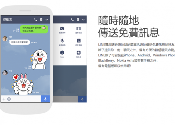 LINE 詐騙新手法再現！LINE 推出全新的 2 階段密碼認證？這是假的，千萬別上當 - 電腦王阿達
