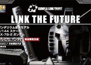 鋼普拉 40 周年計畫「GUNPLA LINK PROJECT」將推出多項企劃及商品