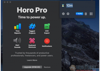 Horo 標榜 Mac 中最容易使用的免費計時器工具，掌握你的工作時間