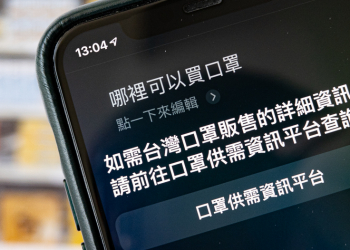 想知道 「哪裡買口罩？」現在問蘋果的 Siri 也行 ！