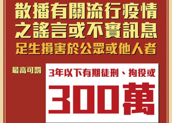 《嚴重特殊傳染性肺炎防治及紓困振興特別條例》三讀通過 「口罩實名制」周四起調整兒童口罩配銷方式