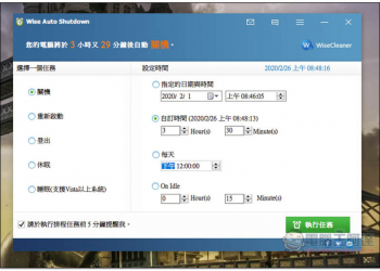 Wise Auto Shutdown 自動關機排程免費工具，也支援重開、睡眠、登出等模式