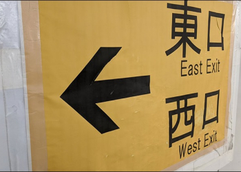 新宿車站路線有多亂？一張圖說明一切 - 電腦王阿達