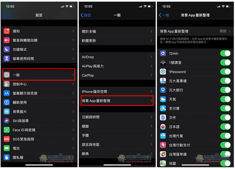 蘋果：老是手動關閉已開啟的 Apps 其實會更耗電，造成反效果 - 電腦王阿達