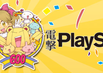 又是一個時代的眼淚　日本長壽電玩雜誌《電擊PlayStation》宣佈休刊 - 電腦王阿達