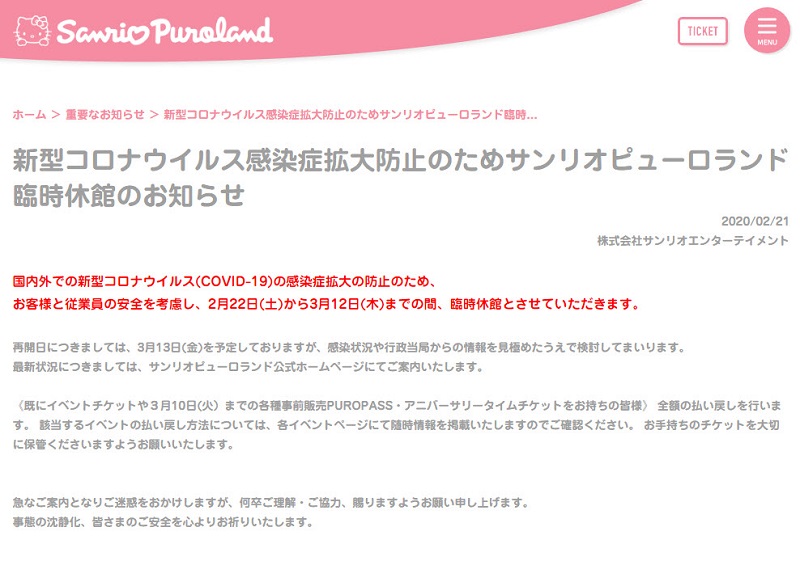 武漢肺炎疫情擴散 日本東京迪士尼樂園、環球影城等展館陸續暫時休園 - 電腦王阿達
