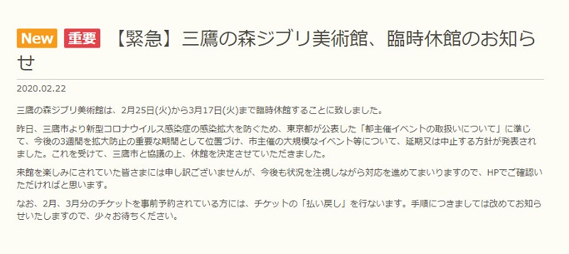 武漢肺炎疫情擴散 日本東京迪士尼樂園、環球影城等展館陸續暫時休園 - 電腦王阿達