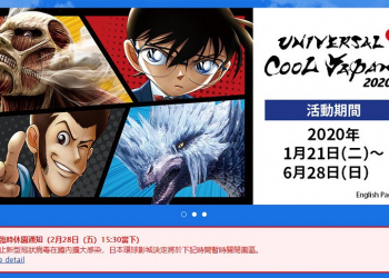 武漢肺炎疫情擴散 日本東京迪士尼樂園、環球影城等展館陸續暫時休園