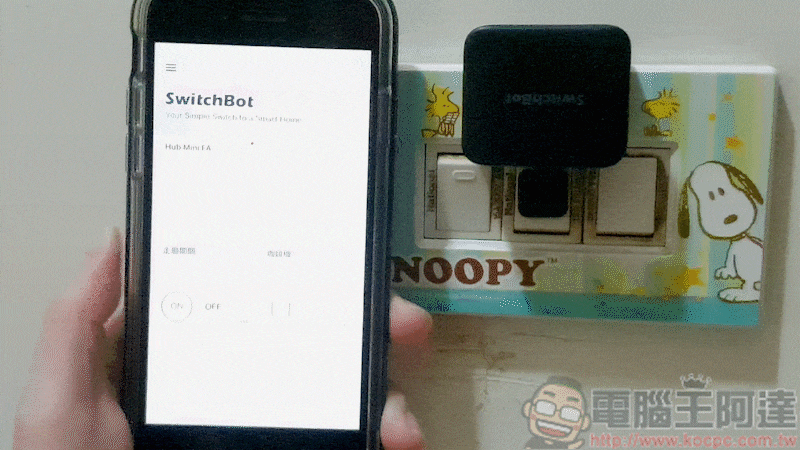 SwitchBot 智慧居家機器人 - 讓你的舊家電一秒變智慧，躺著搞定你的懶人生活！ - 電腦王阿達