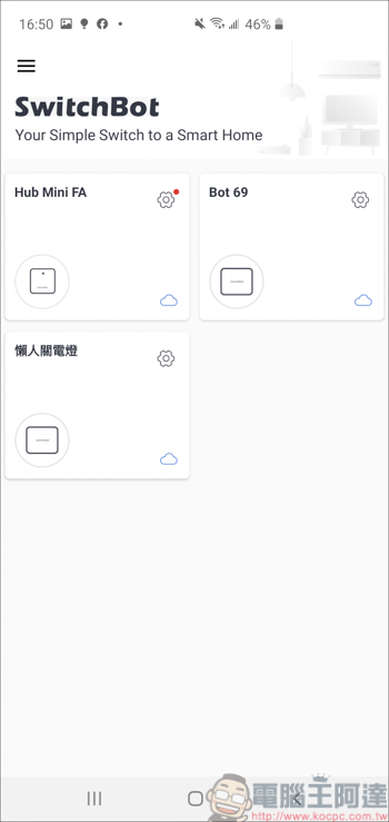 SwitchBot 智慧居家機器人 - 讓你的舊家電一秒變智慧，躺著搞定你的懶人生活！ - 電腦王阿達