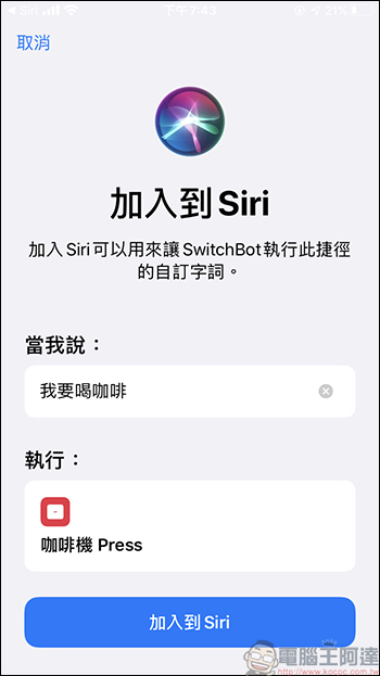 SwitchBot 智慧居家機器人 - 讓你的舊家電一秒變智慧，躺著搞定你的懶人生活！ - 電腦王阿達