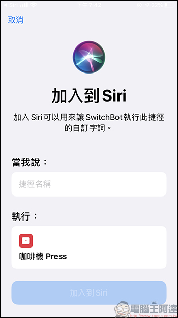 SwitchBot 智慧居家機器人 - 讓你的舊家電一秒變智慧，躺著搞定你的懶人生活！ - 電腦王阿達