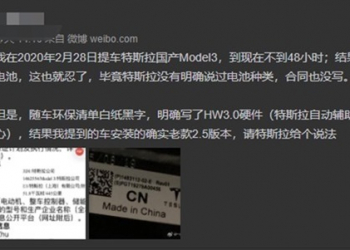 中國特斯拉 Model 3 被爆"減配"，硬體偷換降級 官方：提供免費更換服務 - 電腦王阿達