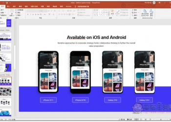 Selfone 提供 PowerPoint、Keynote 與 Google Slides 免費高質感簡報版型，個人商用都行 - 電腦王阿達