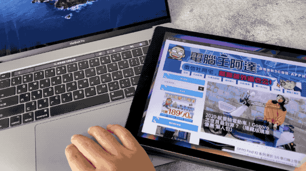 MacBook Pro 16 吋開箱體驗 ：熟悉的新朋友 - 電腦王阿達