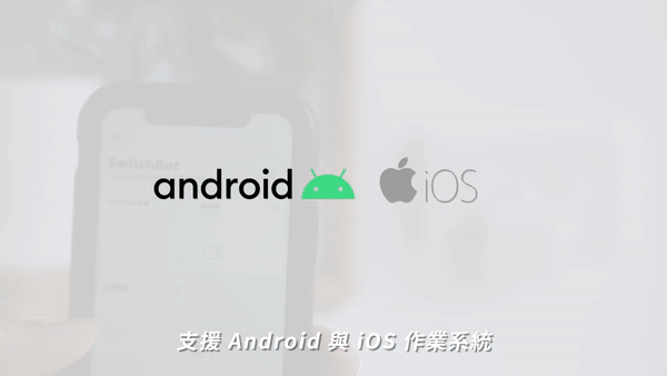 SwitchBot 智慧居家機器人 - 讓你的舊家電一秒變智慧，躺著搞定你的懶人生活！ - 電腦王阿達