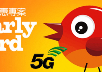 台灣5G早鳥資費方案懶人包