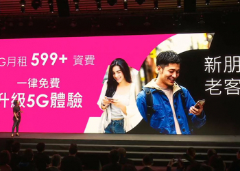 台灣之星推出 5G 新方案，新舊 4G 客戶皆享免費體驗