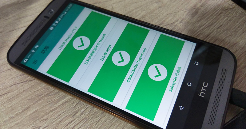 Google 對 Root 工具 Magisk 出手，新版 SafetyNet 將採硬體級檢測 - 電腦王阿達