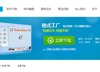 想要輕鬆桌面錄影?就讓格式工廠來幫你