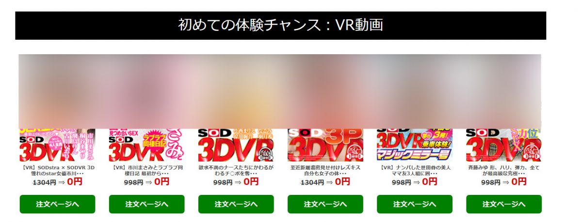 SOD推出「200部成人影片0元」活動 在家防疫勤洗手 - 電腦王阿達