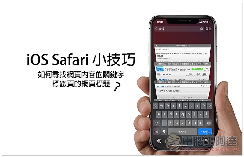 忘記 Apple ID 帳號密碼怎麼辦？用 iPhone 就能直接重新設定（教學） - 電腦王阿達