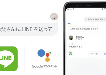LINE 將可透過 Google 助理「讀／傳」訊息 ，出嘴就能 LINE 給好友