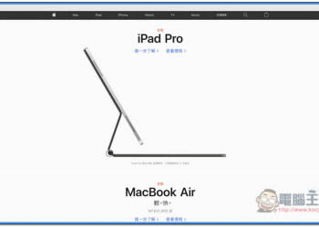 Apple 官網罕見出現限購令！Mac、iPhone、iPad 等產品皆有購買數量限制