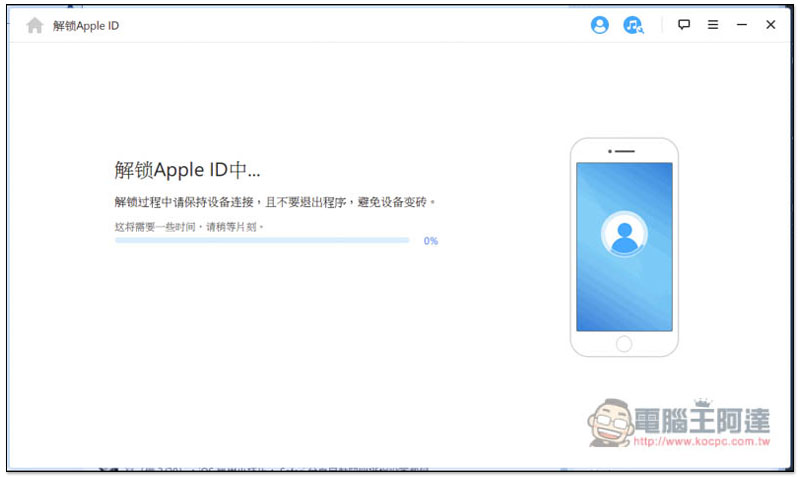 超強 iPhone 解鎖密碼工具! iMyFone LockWiper 可移除 Apple ID、螢幕鎖定密碼、螢幕使用時間 - 電腦王阿達