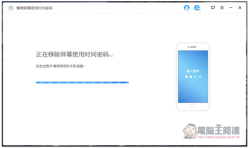 超強 iPhone 解鎖密碼工具! iMyFone LockWiper 可移除 Apple ID、螢幕鎖定密碼、螢幕使用時間 - 電腦王阿達