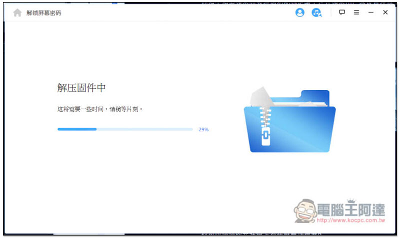 超強 iPhone 解鎖密碼工具! iMyFone LockWiper 可移除 Apple ID、螢幕鎖定密碼、螢幕使用時間 - 電腦王阿達