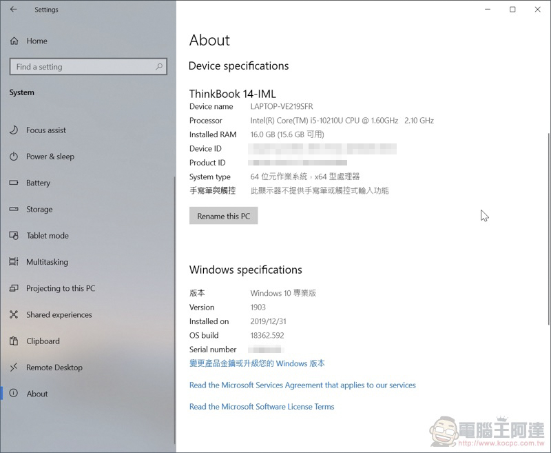 最佳工作夥伴 Lenovo ThinkBook 14 / 15 開箱體驗 ：讓你的選擇面面俱到 （評測 評價） - 電腦王阿達