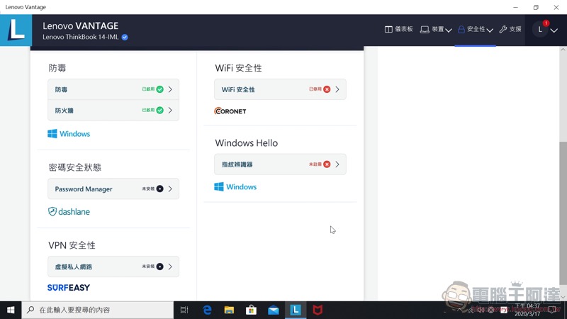 最佳工作夥伴 Lenovo ThinkBook 14 / 15 開箱體驗 ：讓你的選擇面面俱到 （評測 評價） - 電腦王阿達