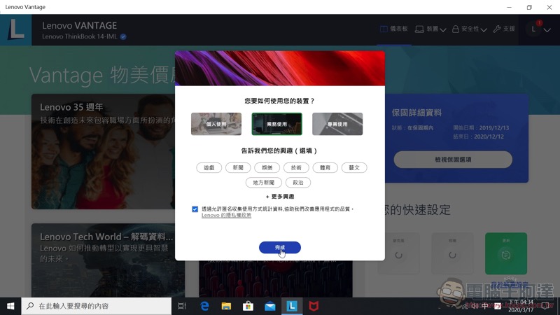最佳工作夥伴 Lenovo ThinkBook 14 / 15 開箱體驗 ：讓你的選擇面面俱到 （評測 評價） - 電腦王阿達