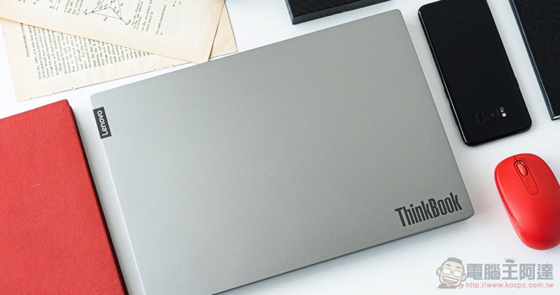 最佳工作夥伴 Lenovo ThinkBook 14 / 15 開箱體驗 ：讓你的選擇面面俱到 （評測 評價） - 電腦王阿達