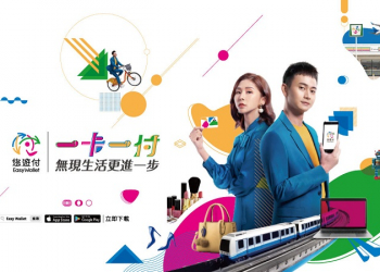 「悠遊付」於23日正式推出 「嗶乘車」暫未開放iOS版使用