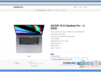 Apple 官網悄悄調漲多國 Mac 系列客製化升級選項的價格，漲幅約 10%