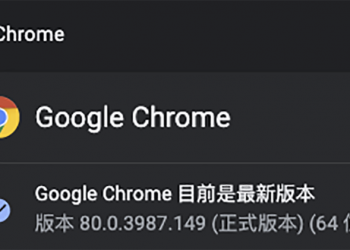 因疫情停更的 Chrome 確認將直接跳過兩版