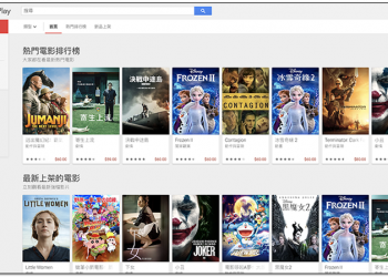 Google Play 電影未來可能提供「觀看廣告就能解鎖電影」的選項