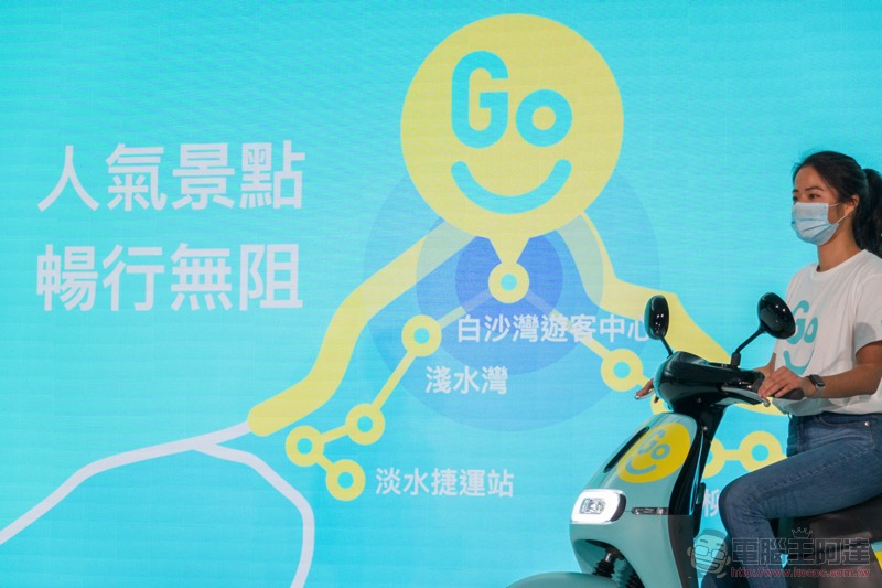 很有點的 GoShare DOTS 登場；宏佳騰 Ai-1 Comfort 也加入 PBGN 的「共享家庭」進軍台南 - 電腦王阿達