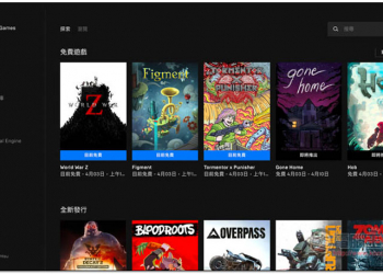 EPIC Games 推出大作 末日之戰（World War Z）等三款遊戲限免活動，終身擁有