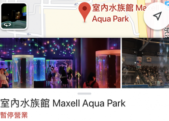 對應疫情， Google Maps 將可讓商家/學校標示「暫時停止營業」