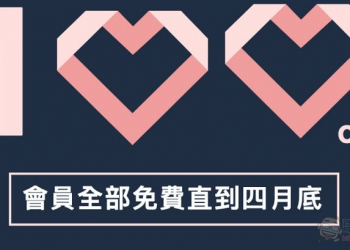 台灣成人網站潘朵啦加入限時免費觀看陣容 4月底前會員於手機免費看片