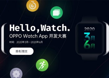 OPPO 「Hello Watch」軟體開發大賽開始徵件，最大獎項可獨得近 130 萬元