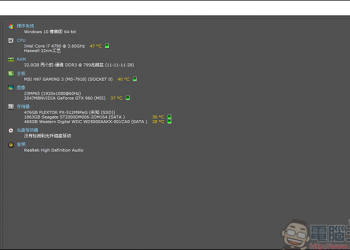 不知道電腦硬體?交給Speccy就對了