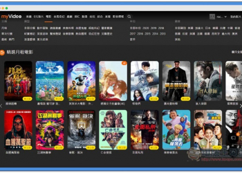 myVideo 電影、動漫、戲劇等 7 天免費看到飽序號兌換教學！（限量） - 電腦王阿達