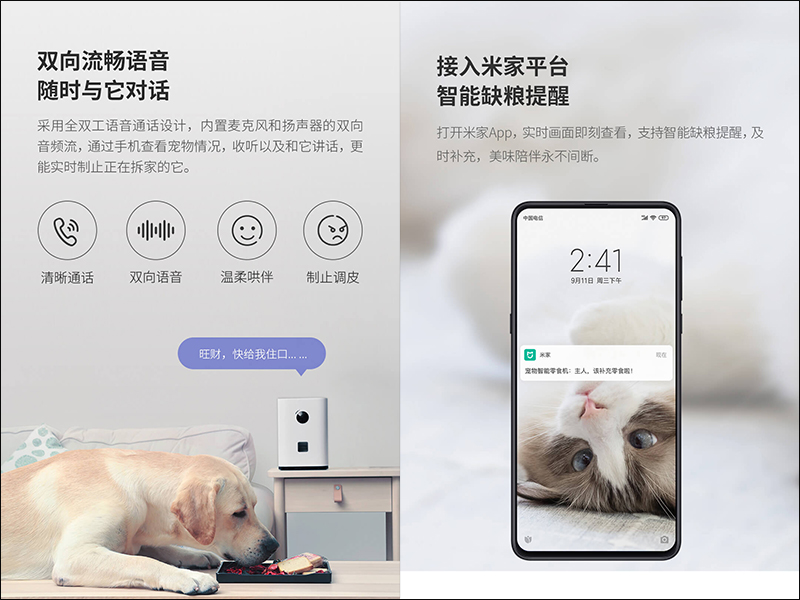Pawbby 智慧寵物零食機 於小米有品推出：可投食互動、即時視訊監控與語音互動功能 - 電腦王阿達