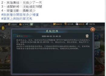 為何我的手遊(手機線上遊戲) 4月4日停服了?