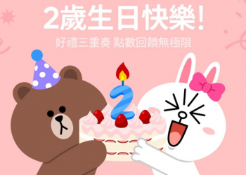 Line Mobile 2周年慶，好禮三重奏!